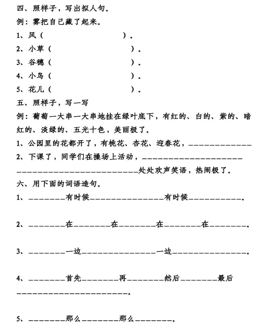 使用专业设备提升篮球训练效果的方法_1